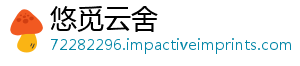 布警中国者协消费小心入坑会发孩童网游诱导示-悠觅云舍
